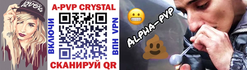 Купить  Светогорск  Alpha-PVP мука 