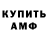 Амфетамин Розовый Chong Gregory