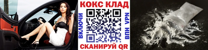 Купить где  Светогорск  Cocaine VHQ 