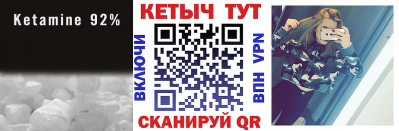 Купить где  Светогорск  Кетамин VHQ 